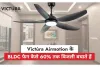 BLDC फैन का नया दौर: Victùra Airmotion के साथ सीलिंग फैन का स्मार्ट बदलाव