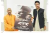 उत्तर प्रदेश के मुख्यमंत्री योगी आदित्यनाथ ने ‘शतक’ फिल्म की सराहना की