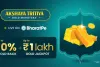 अक्षय तृतीया पर BharatPe गोल्ड महोत्सव, निवेश पर रिवॉर्ड्स और INR 1 लाख जैकपॉट मौका