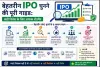 बेहतरीन IPO चुनने की पूरी गाइड - सही निवेश के लिए आपका रोडमैप