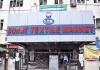 सूरत टेक्सटाइल मार्केट चुनाव को लेकर चुनाव समिति की बैठक आयोजित