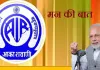 प्रधानमंत्री मोदी ने लोगों को एंटीबायोटिक दवाओं के अंधाधुंध इस्तेमाल के खिलाफ चेतावनी दी