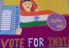 राजकोट : सामूहिक रंगोली बनाकर लोगों को अनोखे अंदाज में मतदान जागरूकता का दिया संदेश