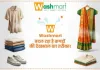 स्नीकर्स से लेकर साड़ी तक: कैसे वॉशमार्ट बदल रहा है कपड़ों की देखभाल का तरीका