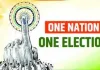 सूरत : “वन नेशन–  वन इलेक्शन” के समर्थन में सूरत के कपड़ा व्यापारियों की विशाल वाहन रैली व जनसभा 16 को 