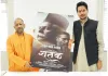 उत्तर प्रदेश के मुख्यमंत्री योगी आदित्यनाथ ने ‘शतक’ फिल्म की सराहना की