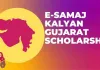 वडोदरा जिले में अनुसूचित जातियों के उत्थान के लिए सरकार की मजबूत प्रतिबद्धता