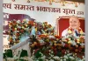 सूरत में पुरुषोत्तम मास सत्संग का भव्य आयोजन, महाराज डॉ. रामप्रसाद जी महाराज ने दिए संस्कार और मानवता के संदेश
