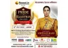 12 जुलाई को जयपुर में होगा ‘प्राइड ऑफ राजस्थान अवॉर्ड्स 2026’, कीर्ति कुल्हारी होंगी मुख्य अतिथि
