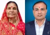 सूरत : एक ही परिवार से माता-पुत्र का नेत्रदान, मानवता के लिए बना प्रेरणादायी उदाहरण