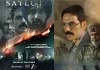 समझें दिलजीत दोसांझ की फिल्म 'सतलुज' का पूरा विवाद, रिलीज के 48 घंटे में भारत में हुई बैन