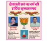 सूरत : तेलुगु पद्मशाली समुदाय की ओर से देशवासियों को दिवाली और नववर्ष की शुभकामनाएँ
