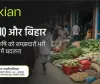 AgriIQ और बिहार: जटिल कृषि को समझदारी भरी कार्रवाई में बदलना