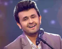 सोनू निगम ने ‘बेवफा सनम’ के साथ अपनी ‘शुरुआत’ को याद किया