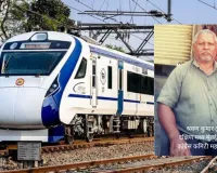 श्रवण कुमार दुबे दक्षिण मध्य मुंबई जिला कांग्रेस कमिटी महासचिव ने की मुंबई से गोरखपुर और वाराणसी के लिए वंदे भारत ट्रेन चलाए जाने की मांग