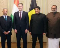 बेल्जियम के साथ मजबूत होंगे भारत के रिश्ते, यूरोपीय संघ से बढ़ेगा तकनीकी सहयोग