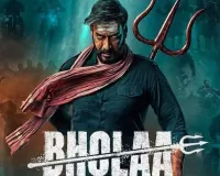 अजय देवगन की फिल्म 'भोला' अब ओटीटी पर रेंट फ्री स्ट्रीमिंग