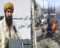 अफगानिस्तान में कार बम हमले में बदख्शां राज्य के डिप्टी गवर्नर सहित चार की मौत