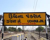 सूरत : पश्चिम रेलवे चलाएगी 2 जोड़ी अनारक्षित स्‍पेशल ट्रेनें, दोनों ट्रेनों में कोई सीट आरक्षित नहीं