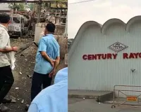 महाराष्ट्र के उल्हासनगर स्थित सेंचुरी कंपनी में विस्फोट, पांच लोगों की मौत की आशंका