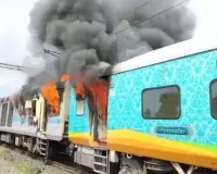सूरत  : वलसाड रेलवे स्टेशन पर चलती ट्रेन के जेनरेटर कोच में आग लगने से अफरा-तफरी मच गई