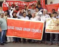 सूरत : ट्रेड यूनियन काउंसिल और सुधाराई कामदार यूनियन भारत बंद के ऐलान में शामिल हुए, कलेक्टर को याचिका सौंपी