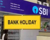 मार्च महीने में 14 दिन बंद रहेंगे बैंक, ये है छुट्टियों की पूरी लिस्ट
