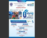 सूरत : चैंबर द्वारा  सरसाना में कल से चार दिवसीय  'उद्योग-2024' का आयोजन