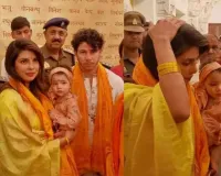 प्रियंका चोपड़ा ने पति और बेटी के साथ किए रामलला के दर्शन, वीडियो वायरल