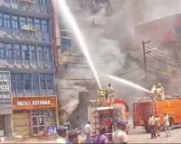 पटना स्टेशन के पास होटल में लगी भीषण आग, दो लोगों की मौत