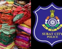 सूरत : कपड़ा बाजार में धोखाधड़ी करने वालों को पकड़ने के लिए एसआईटी का गठन किया
