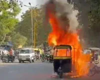 सूरत : सड़क पर चलती सीएनजी रिक्शा में लगी आग, साइकिल भी जल गई