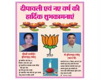 सूरत : तेलुगु पद्मशाली समुदाय की ओर से देशवासियों को दिवाली और नववर्ष की शुभकामनाएँ