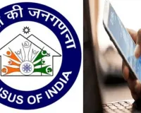 सूरत : कल से शुरू होगी देश की पहली डिजिटल जनगणना का प्री-टेस्ट