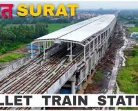 सूरत : प्रधानमंत्री के 15 नवंबर को अंत्रोली बुलेट ट्रेन स्टेशन दौरे की तैयारी को लेकर बैठक आयोजित