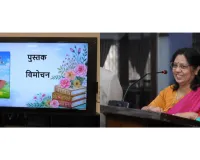 श्रीमती अजन्ता की पुस्तक ‘मेरी माँ मेरी नज़र से’ का विमोचन, बेटी की कलम से माँ को नमन