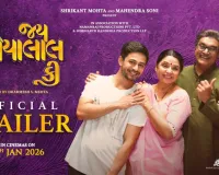 SVF ने ‘जय कनैयालाल की’ का ट्रेलर लॉन्च किया; पारिवारिक मनोरंजन के साथ भावनाओं और हँसी का अनोखा मिश्रण