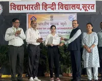 सूरत : विद्याभारती हिन्दी विद्यालय व भारतीय मानक ब्यूरो का संयुक्त विज्ञान जागरूकता कार्यक्रम संपन्न