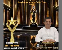 सूरत टेक्सटाइल उद्योग के लिए मील का पत्थर सिद्ध होगा ‘बिजनेस आइकॉन अवार्ड ऑफ द ईयर’ समारोह