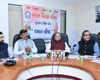 सूरत : भारत विकास परिषद, पश्चिम क्षेत्र का क्षेत्रीय अधिवेशन 3–4 जनवरी को 