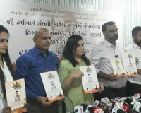 सूरत : हर्षभाई संघवी के जन्मदिन पर हीराबा का खम्मकार फाउंडेशन की अनूठी पहल, 41 हजार किताबें और साइबर अवेयरनेस बुकलेट वितरित