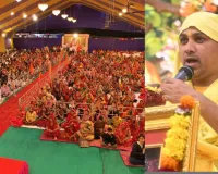 सूरत : सच्ची श्रद्धा और धैर्य से ही भक्ति मार्ग पर टिक पाता है मनुष्य : बाल संत भोलेबाबाजी