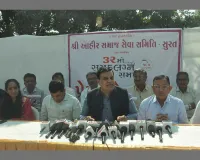 सूरत : अहीर समाज सेवा समिति का 32वां सामूहिक विवाह समारोह 23 जनवरी को 