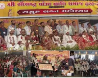 सूरत : सौराष्ट्र वांझा ज्ञाति समाज ट्रस्ट का चौथा सामूहिक विवाह संपन्न