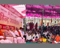 सूरत : आरएसएस शताब्दी वर्ष पर सूरत में विशाल हिन्दू सम्मेलन, राष्ट्र और समाज की भूमिका पर हुआ मंथन