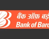 सूरत : बैंक ऑफ बड़ौदा ने ₹10,000 करोड़ के ग्रीन इंफ्रास्ट्रक्चर बॉन्ड जारी किए