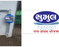 सूरत : सुमुल डेयरी ने रचा इतिहास, रेनवॉटर रिचार्ज प्रोजेक्ट के लिए मिला इंटरनेशनल ‘वॉटर क्रेडिट’