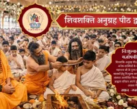 प्रशांत महाराज के सान्निध्य में यज्ञोपवीत संस्कार व निःशुल्क मथुरा यात्रा