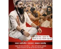 Shivshakti Anugrah Pith - परम पूज्य Prashant Maharaj Ji के पावन सान्निध्य में