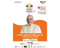 सूरत में गूंजेगा नवकार मंत्र का महामंत्र: 9 अप्रैल को होगा विश्व शांति का महाजाप